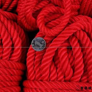 加粗大红绳子喜庆捆被绳结婚女方用品粗麻绳捆绑道具绑箩筐编织绳
