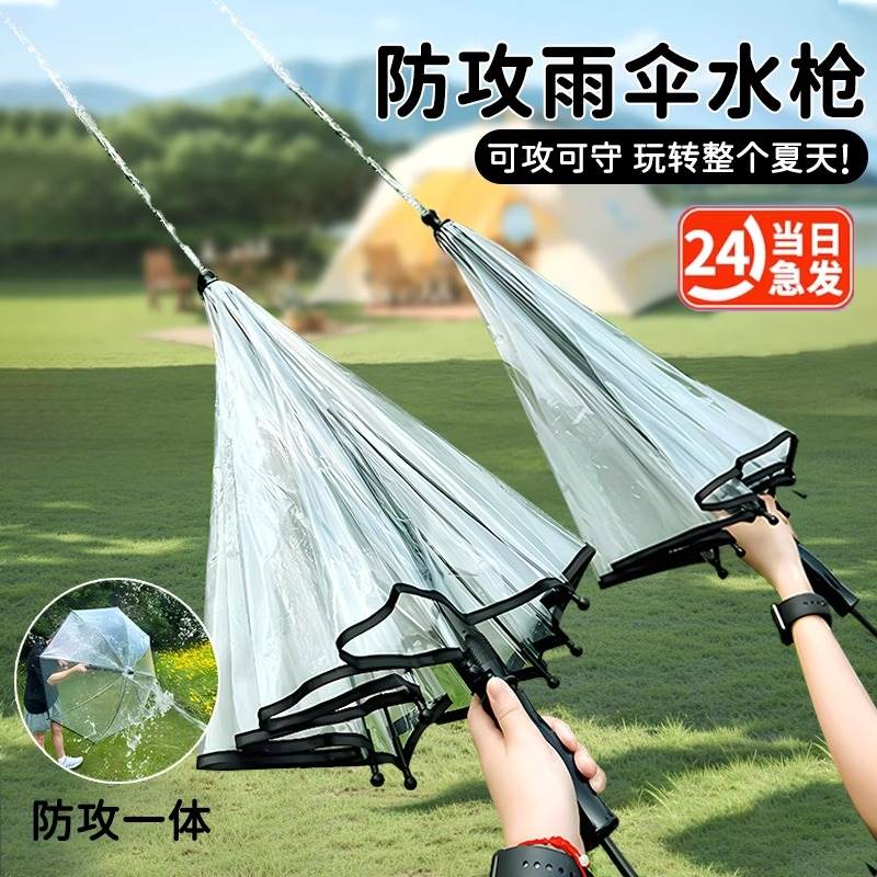 2025新款雨伞水枪儿童玩具喷水呲打水仗神器抽拉式高压强力射程远