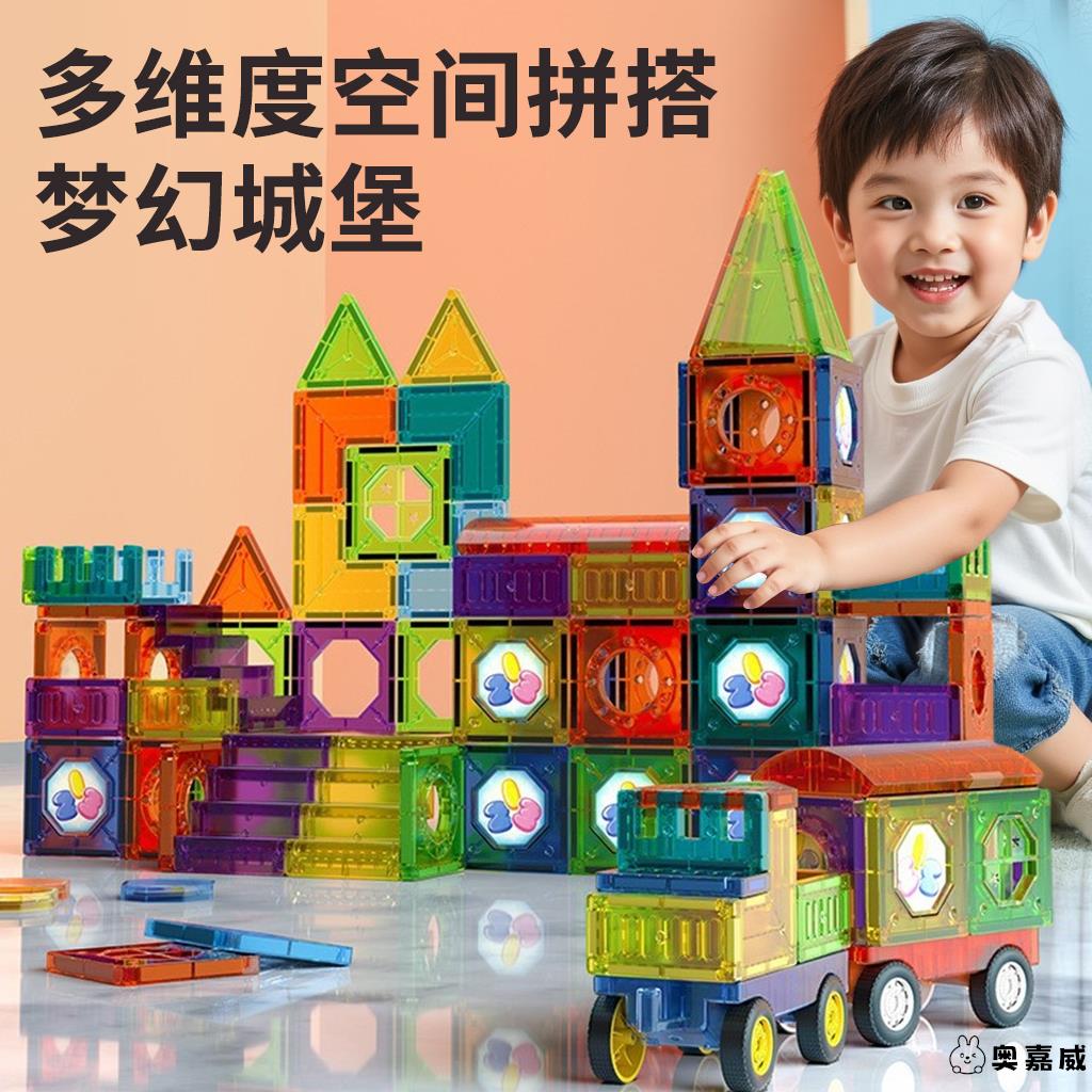 磁力片儿童益智玩具女男孩123到6岁方块拼图