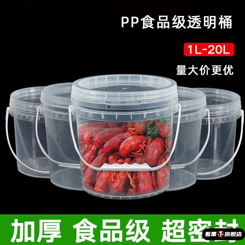 塑料桶小龙虾3kg食品级1L奥嘉威