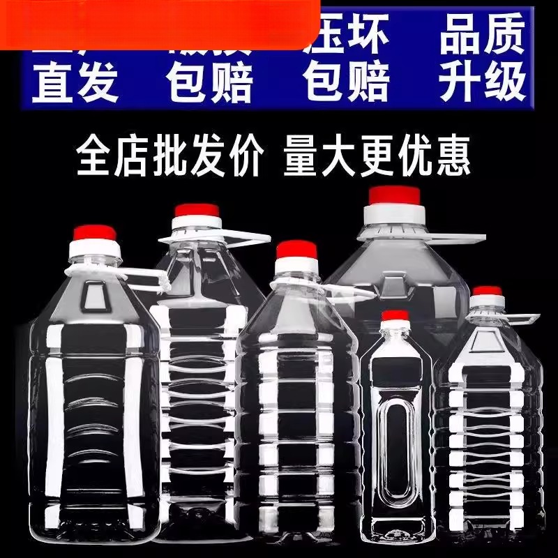 塑料食用油桶1L2.5L5L10升20斤食品级空5升油壶油瓶酒桶酒瓶酒壶