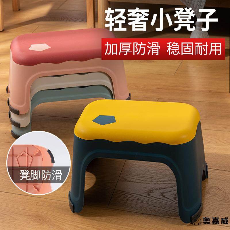 塑料小凳子家用可叠放轻奢儿童板凳创意可爱浴室洗澡矮凳宝宝方凳,住宅家具,矮凳,淘宝优惠券,粉丝福利购,淘宝优惠卷