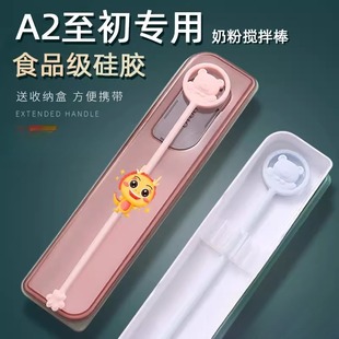 奶粉专用搅拌棒婴儿奶瓶感温搅拌勺冲奶硅胶搅拌棒搅奶粉 a2至初