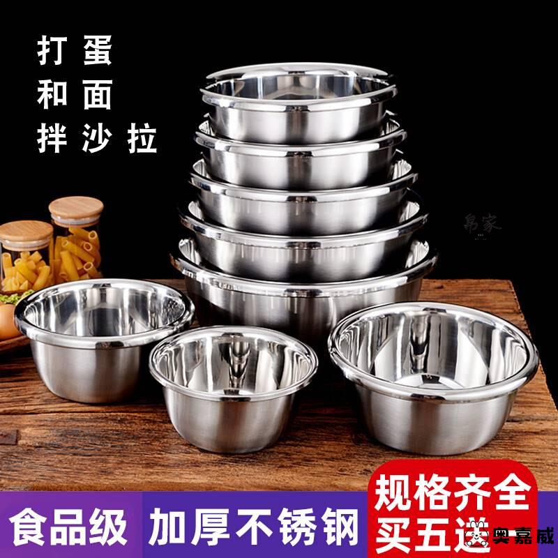 30cm电磁炉304不锈钢加厚饭店盆
