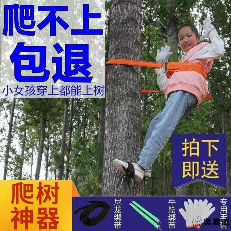 爬树神器上树专用新款爬树脚蹬子专用工具脚扣猫爪工具防滑全套