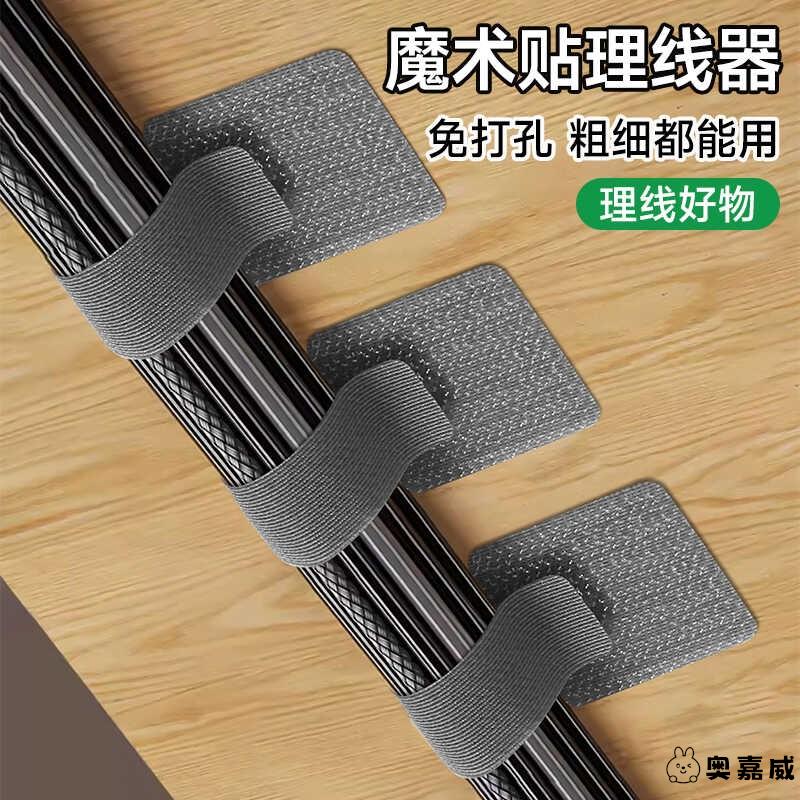 理线器数据线收纳神器桌面电脑束线魔术贴扎