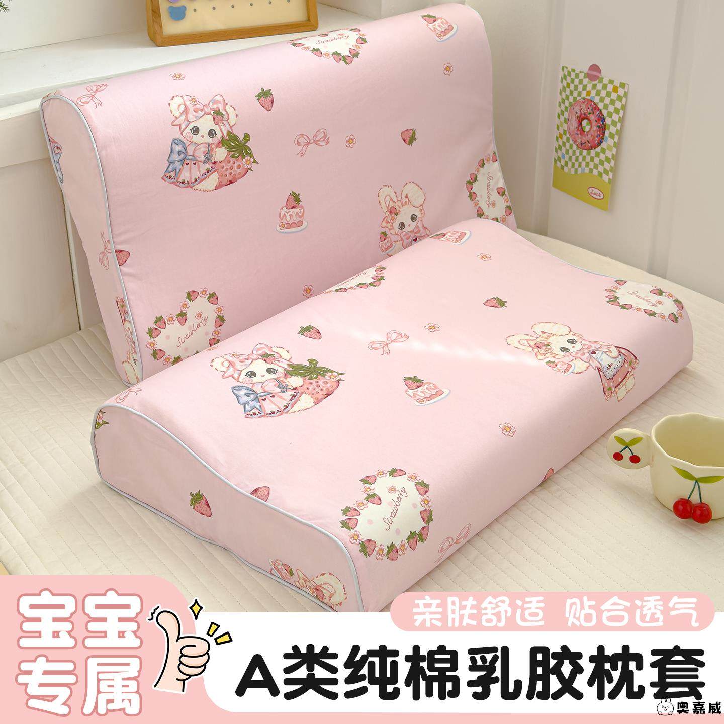 A类乳胶专用枕头套全棉纯棉2025新款儿童枕套单个30x50枕芯内胆套