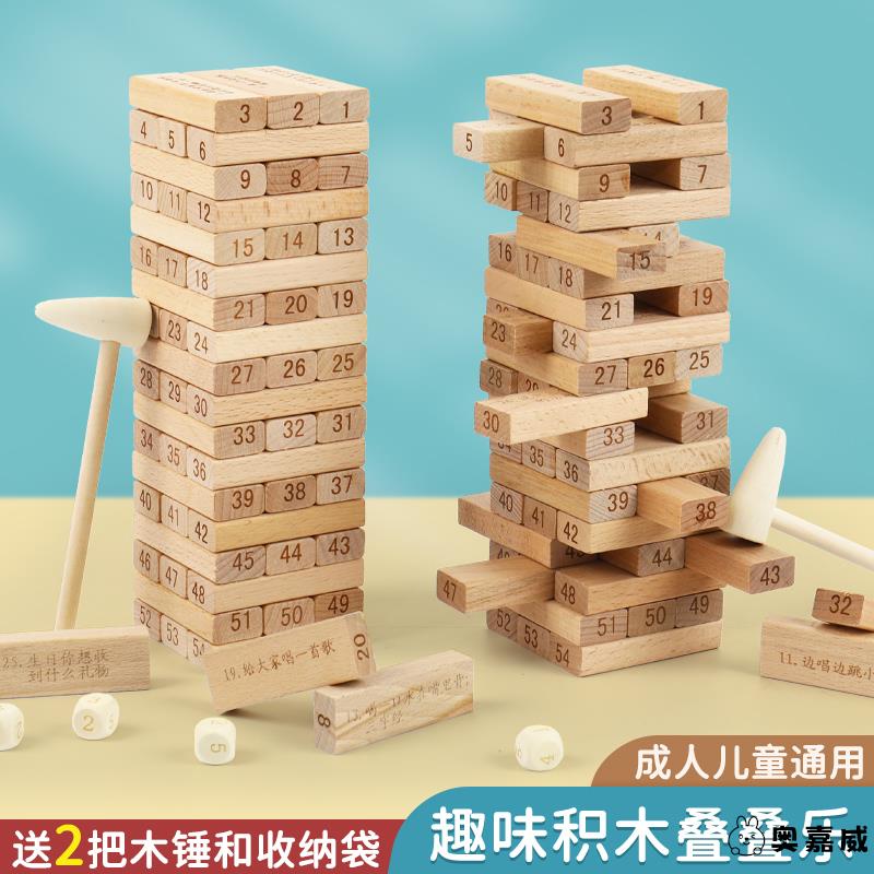 叠叠乐积木益智玩具平衡抽木条桌游叠叠高木