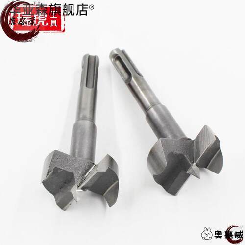 电锤木工开孔器冲击木工木材打孔工具家具门铰链开孔扩孔圆柄35mm