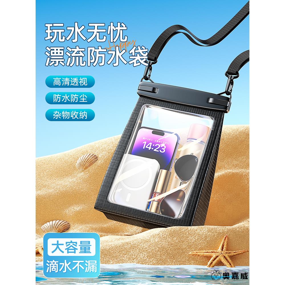 手机防水袋可触屏游泳水上乐园大尺寸防水包海边漂流可下水密封袋