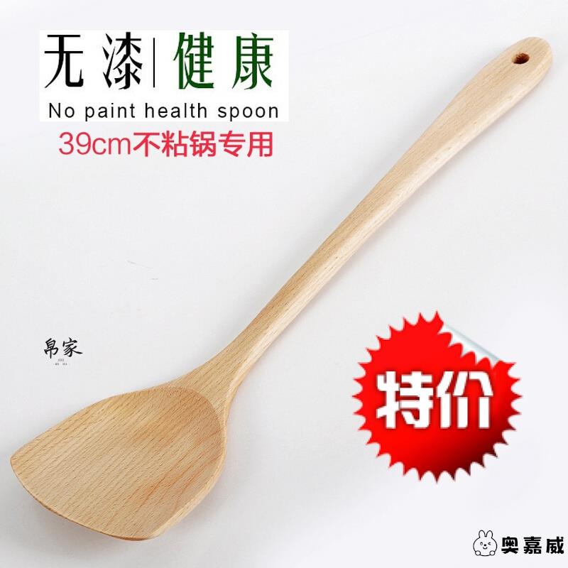 不粘锅平底锅锅铲套装家用炒菜木