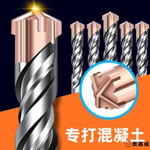 德国钨钢钻头打孔混凝土冲击电锤加长方柄穿墙圆柄转头四坑合金刃