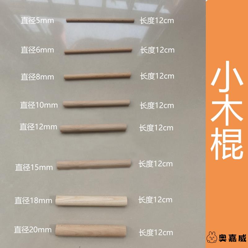 实木洞洞板收纳置物架定制配件挂钩火柴棍圆孔木棒层板隔板木质