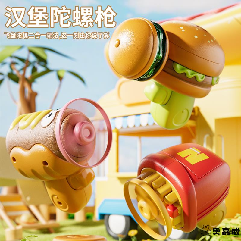 儿童蜻蜓飞碟玩具陀螺男孩奥嘉威