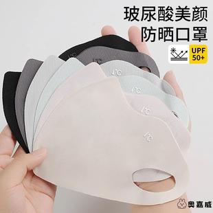 防晒口罩女防紫外线高颜值2025新款 透气3d玻尿酸口罩 夏季 冰丝薄款