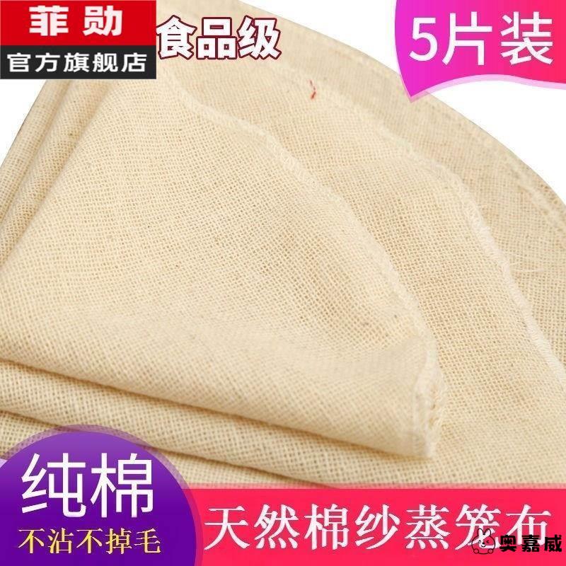 纯棉蒸笼圆形龙布蒸布屉布蒸笼布蒸馍馒头布
