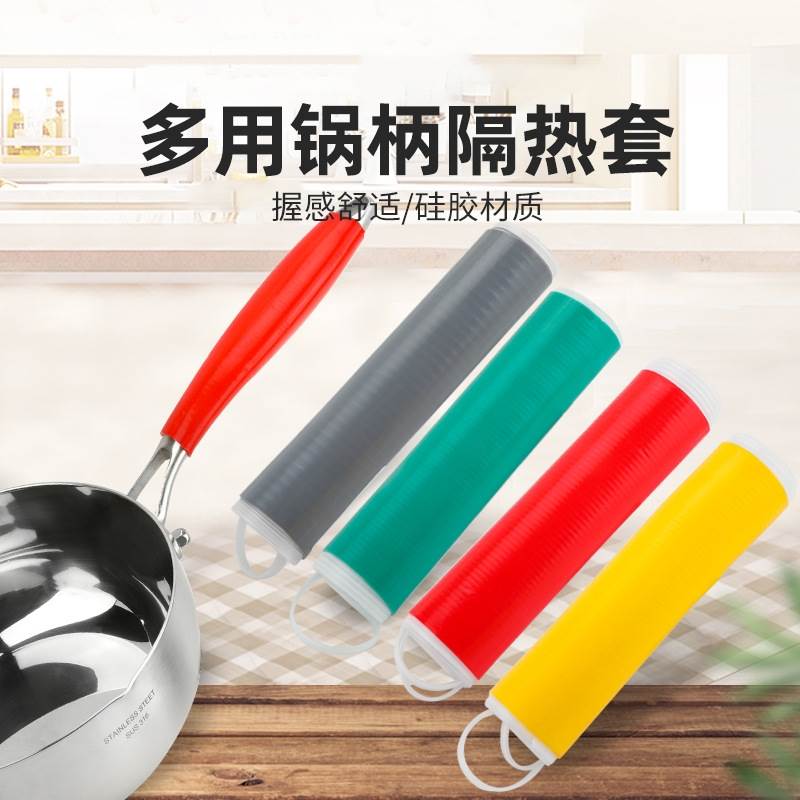 不锈钢锅铲柄套加厚硅胶漏勺大汤勺炒菜锅铲子锅把手防烫防滑隔热
