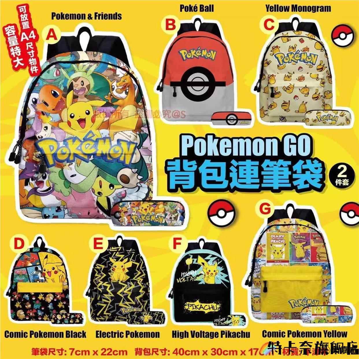 皮卡丘pokemon宝可梦宠物精灵书包卡通动漫
