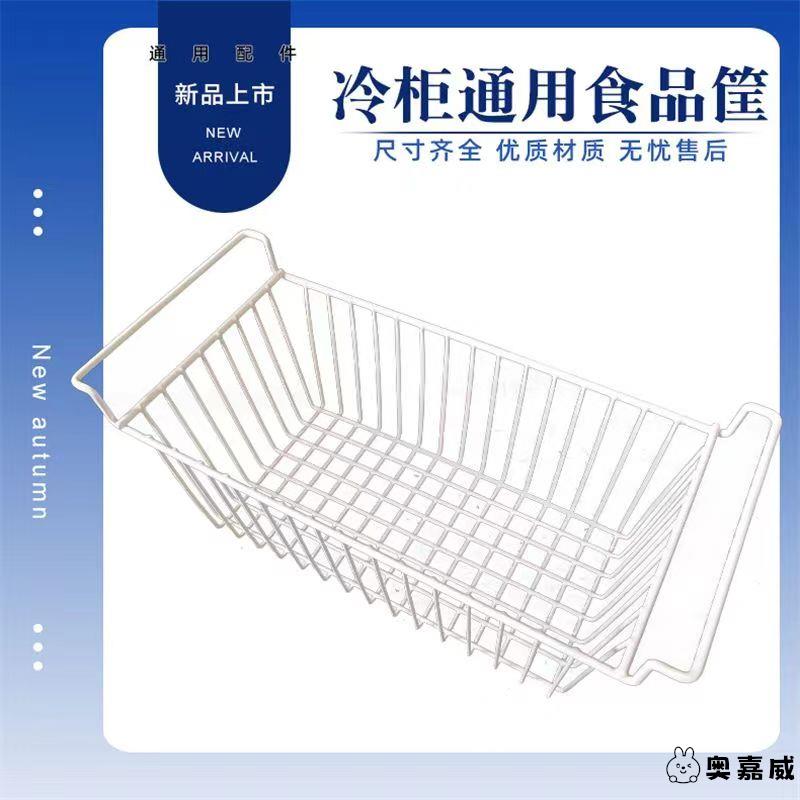 冷冻冰柜内置物篮隔板架网冰箱内部分隔专用框分类收纳筐置物架
