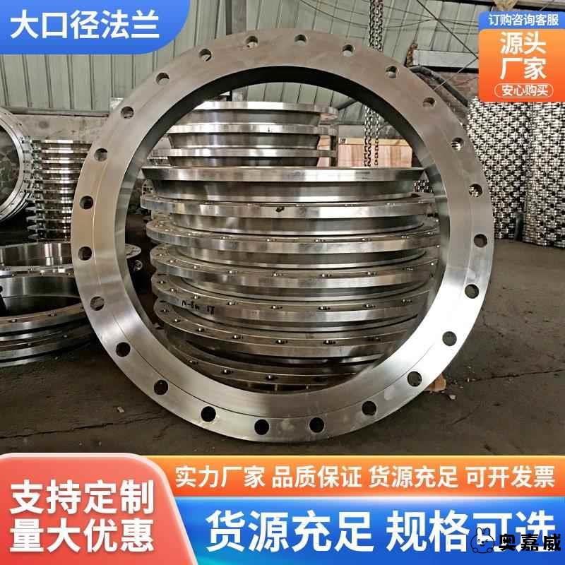 国标凸缘大口径碳钢焊接法兰片dn500定制平