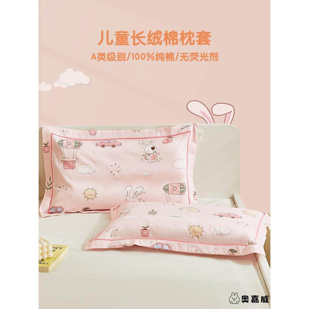 可爱儿童枕套40x60一对宝宝纯棉小号枕头套30x50cm卡通小孩枕头罩