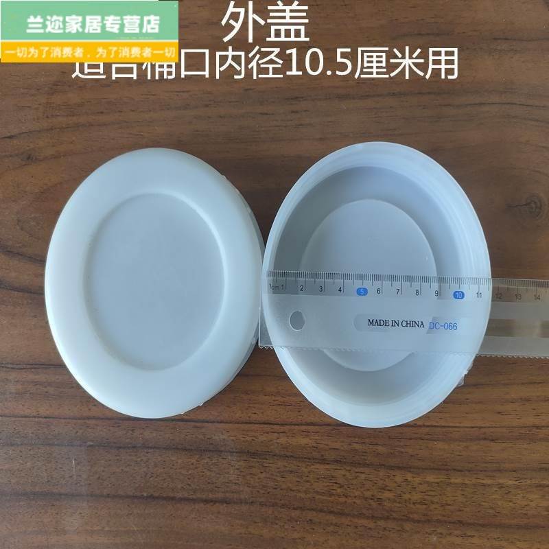 单独桶盖加厚25kg塑料桶盖子扁方桶10L升水