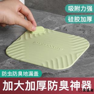 地漏封闭盖胶垫防臭器下水道防返臭神器卫生间地漏贴密封盖堵口器