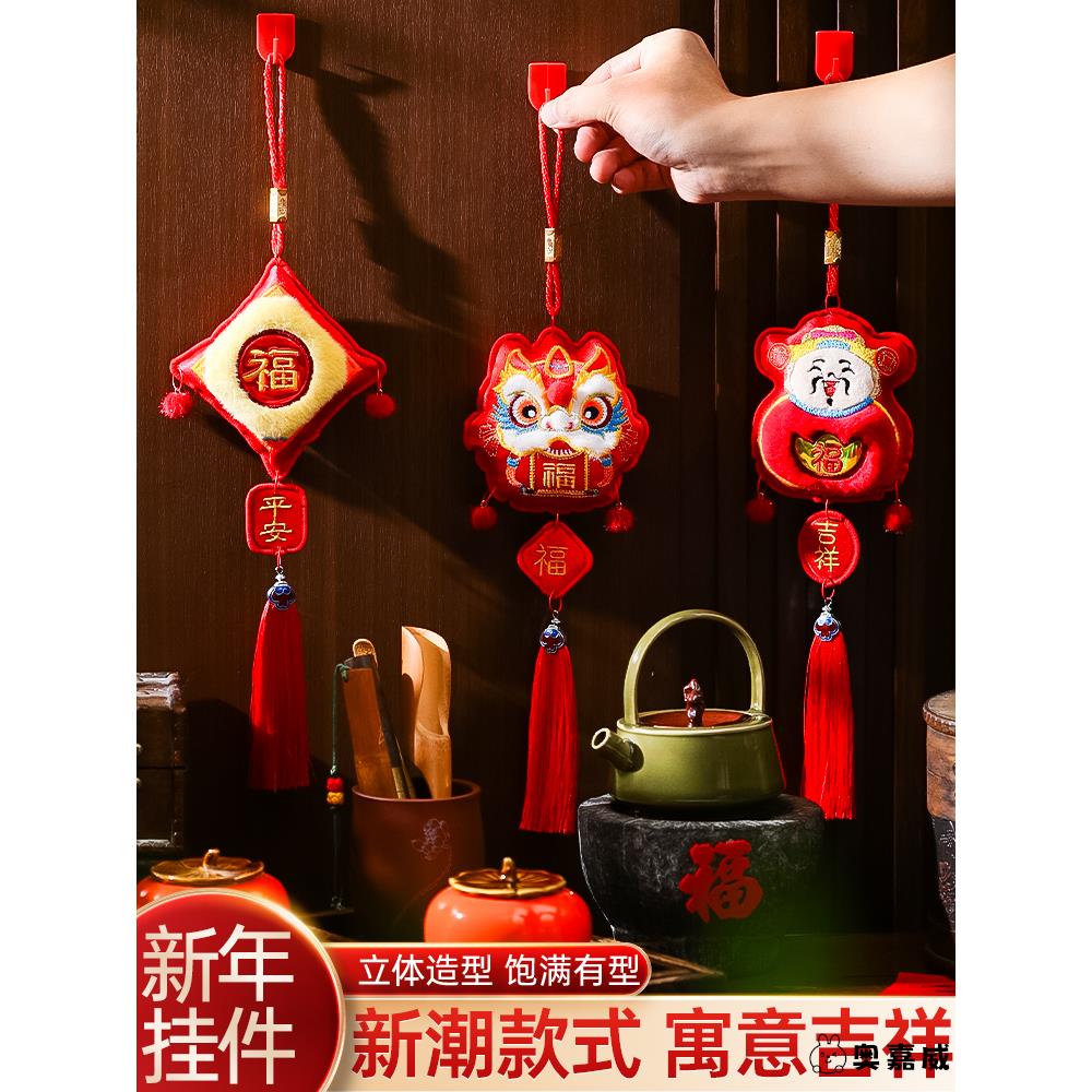 2026装饰品入户门元旦新年奥嘉威