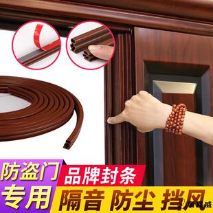 防盗门密封条门缝防风进户门隔音贴防撞挡风神器门框门窗缝隙胶条