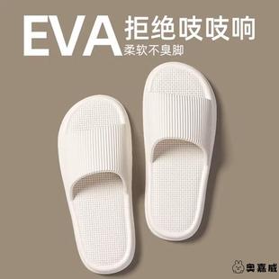 拖鞋 室内家居防滑软底eva不臭脚家用静音凉拖男 女士夏季 2025新款