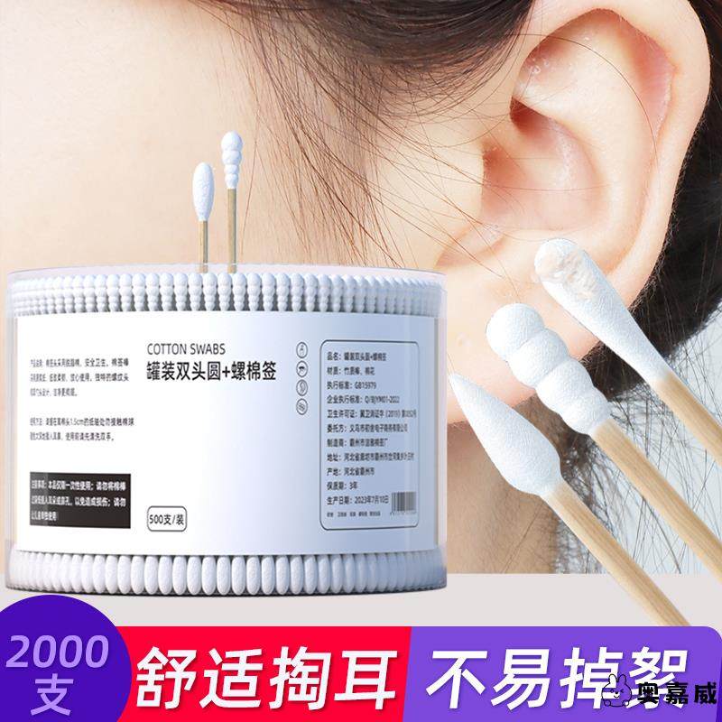 棉签掏耳朵挖耳化妆不掉毛棉花棒木棒家用清洁卸妆两用双头棉签棒,居家日用,居家日用套装,淘宝优惠券,粉丝福利购,淘宝优惠卷
