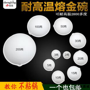 石英融金碗耐高温熔炼黄金银烧碗打首饰加工硼砂开碗工具小型坩埚