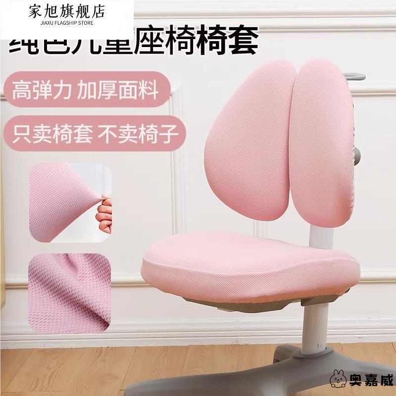 适用于学习椅套品牌黑白通用加厚