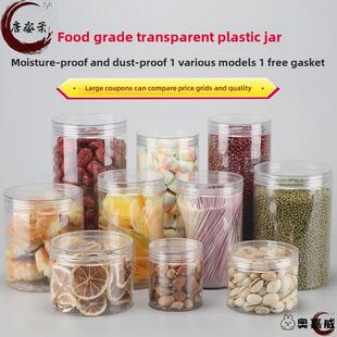 透明空瓶子塑料密封罐铝盖胶樽瓶盒子食品分装盒干果包装罐