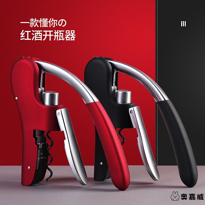 红酒开瓶器家用红酒起子葡萄酒创意多功能套装开酒启瓶按压式神器