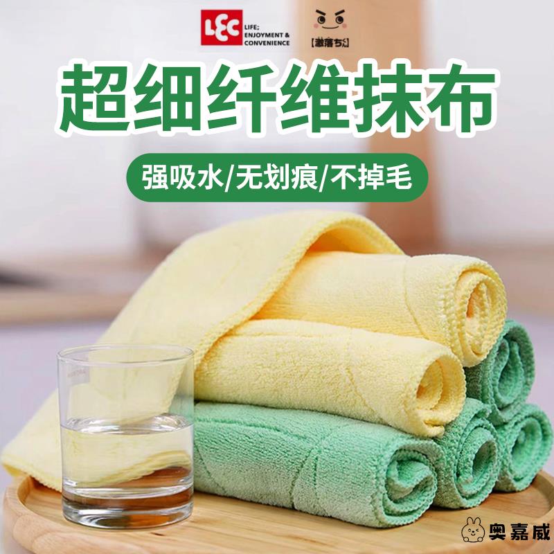 日本LEC超细纤维家务清洁抹布擦地吸水吸油擦桌厨房洗碗布不掉毛