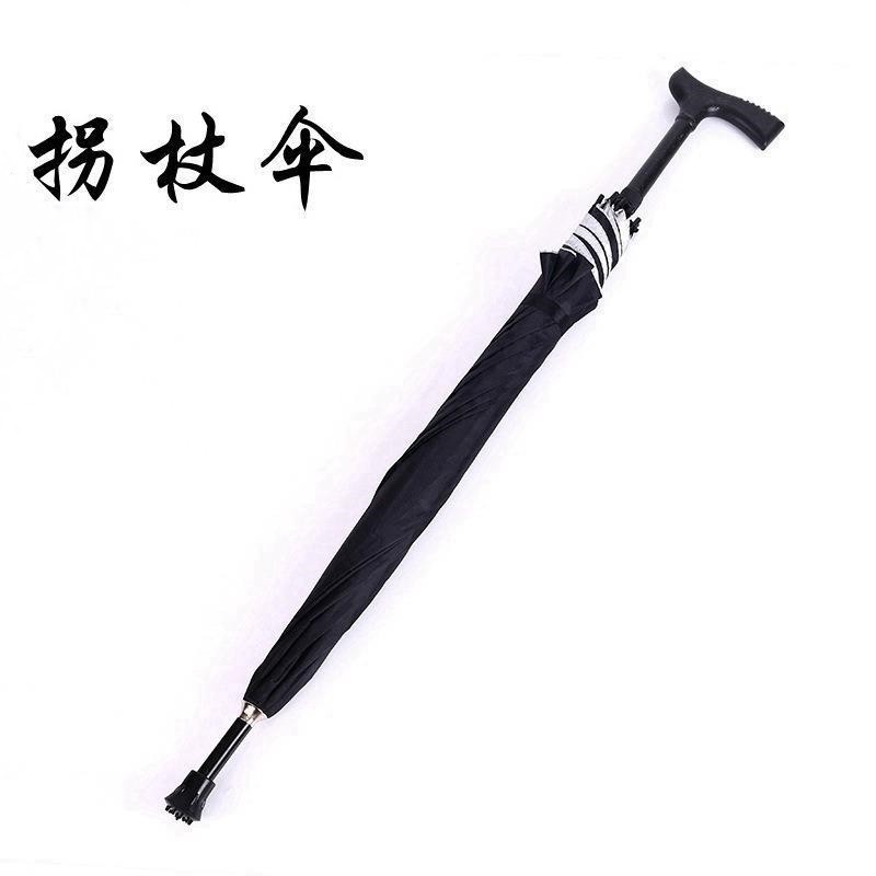 厂家直销多功能老人拐杖伞 户外遮阳伞 防滑长柄拐杖伞雨伞定制,居家日用,伞,淘宝优惠券,粉丝福利购,淘宝优惠卷