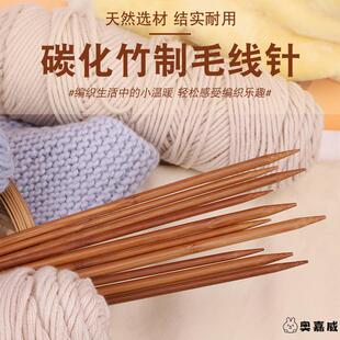 手工织围巾签长短粗细毛线针木头打毛衣的针竹子棒针编织工具套装