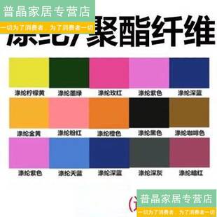 染布料染色剂不褪色蕾丝化纤聚酯纤维雪纺分散染料旧衣翻新非免煮