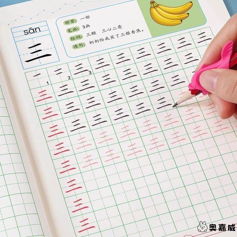 幼儿数字字帖素描本本园田字格练字本幼小衔接练儿童描红本练习册,玩具/童车/益智/积木/模型,描红本/涂色本,淘宝优惠券,粉丝福利购,淘宝优惠卷