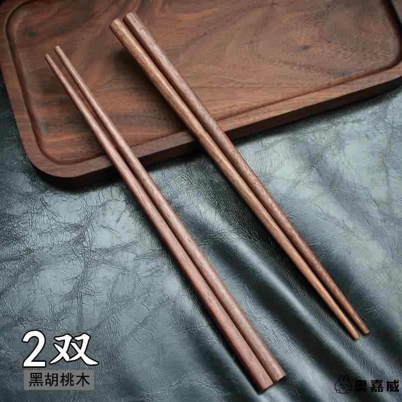 黑胡桃2双木筷实木筷子家用快木