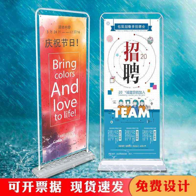 门型展架80x180注水广告板架子招聘广告pvc