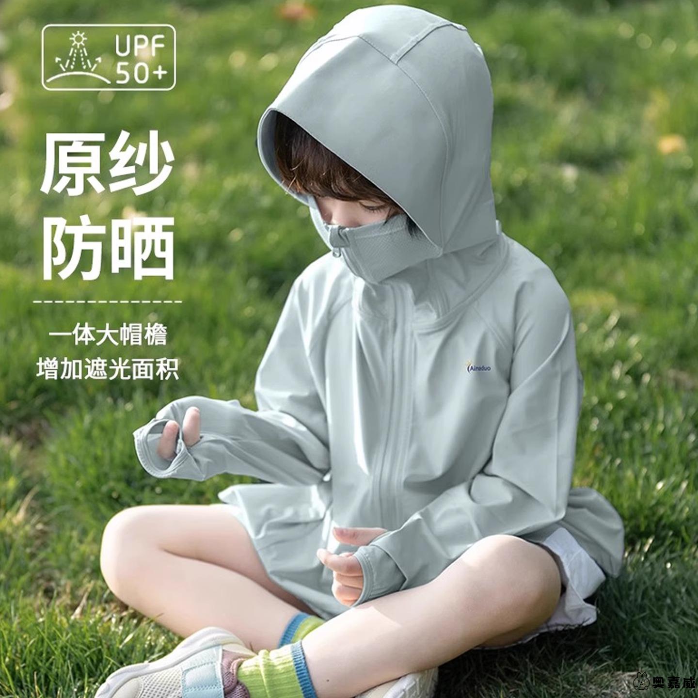 儿童防晒衣男女童夏季2025新款轻薄款冰丝防晒服帽子防紫外线外套