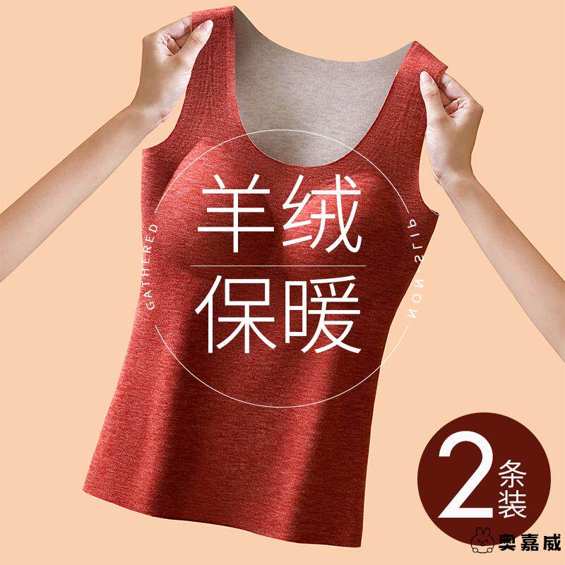 冬季保暖背心带胸垫女士加绒一体式内衣女秋德绒无痕内搭加厚发热