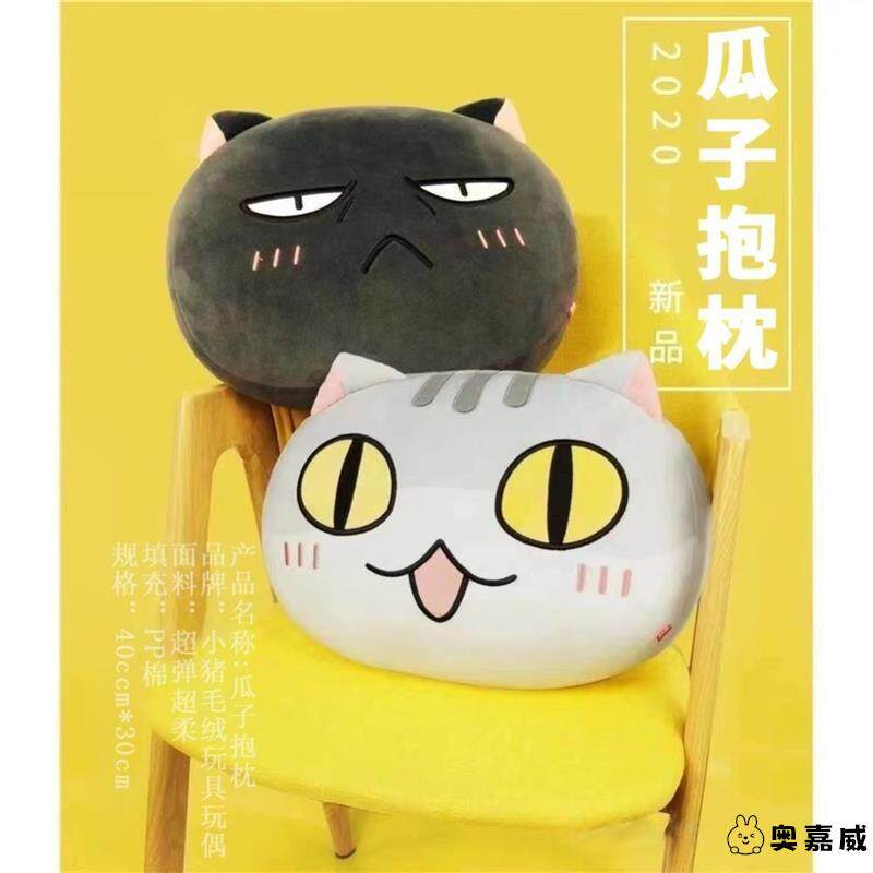 萌想诚品如果历史是一群喵周边毛绒玩具垫午睡枕乌龙瓜子馒头抱枕,模玩/动漫/周边/娃圈三坑/桌游,动漫毛绒/抱枕/坐垫,淘宝优惠券,粉丝福利购,淘宝优惠卷