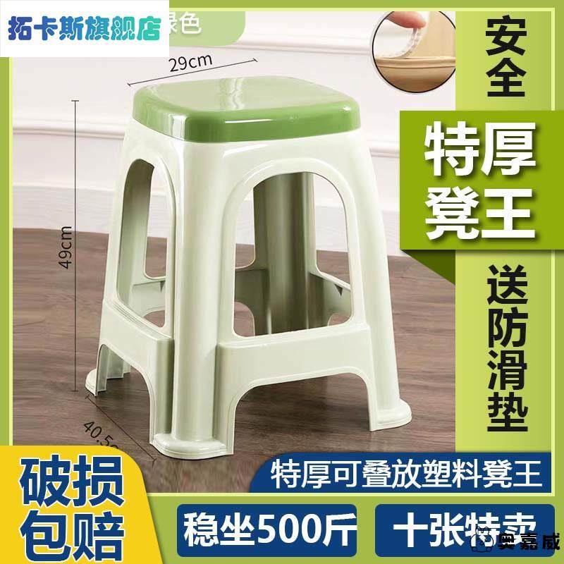 （4-10个装）熟胶加厚塑料凳子防滑高凳板凳家用客厅承认方凳,住宅家具,其它凳子,淘宝优惠券,粉丝福利购,淘宝优惠卷