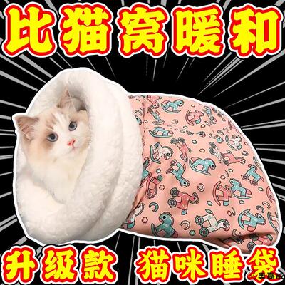 安全感封闭式冬天保暖猫咪睡袋窝