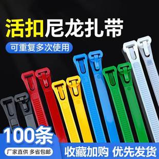 可重用索带可松式活扣尼龙扎带可退式重复使用束线带固定捆绑卡扣