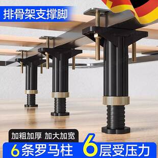 德国床架支撑架床排骨架支撑脚支撑柱杆床板床腿固定器床底支撑器