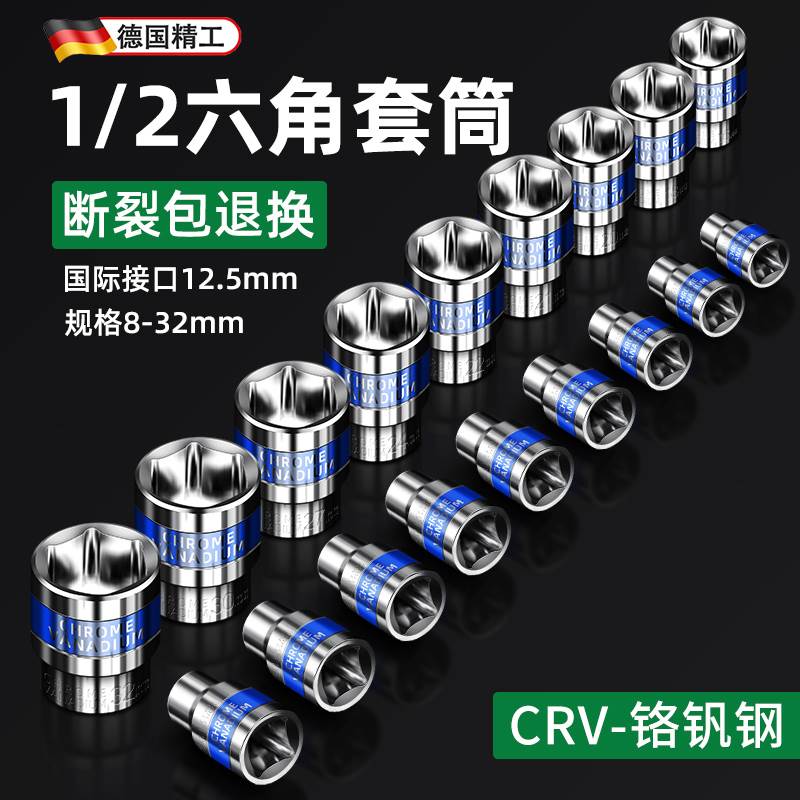 德国精工电动扳手风炮套筒8/10mm套头组合套